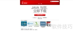 我的世界Java版下载指南