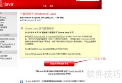 我的世界Java版下载指南