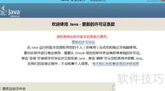 我的世界Java版下载指南