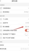 简书如何设默认编辑器为Markdown