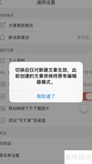 简书如何设默认编辑器为Markdown