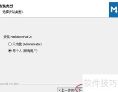 Markdown编辑器安装图解