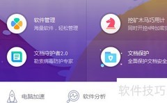Windows 7故障快速修复指南