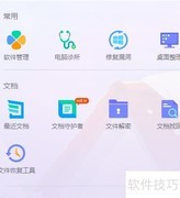 Windows 7故障快速修复指南