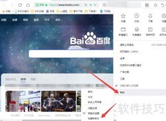 如何快速更新浏览器到最新版