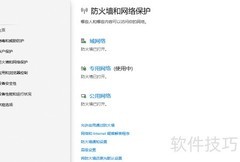 Win10 Edge更新过防火墙设置