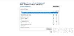 Win10 Edge更新过防火墙设置