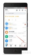 钉钉升级最新版教程