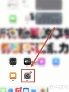 iPad如何升级到最新系统