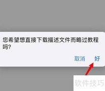 iPhone升级iOS 14教程