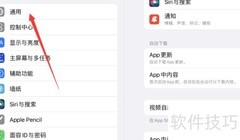 iPad更新至最新系统教程