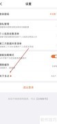 多点App如何升级到最新版
