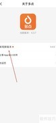 多点App如何升级到最新版