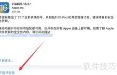 iPad如何升级到最新系统