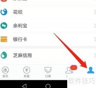 支付宝更新最新版本方法