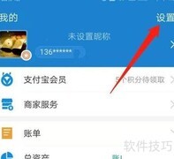 支付宝更新最新版本方法