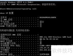 查看局域网ARP状态方法