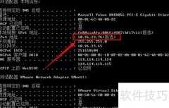 查看局域网ARP状态方法