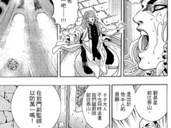 中华一番！重启复活线失败，刘昴星坠入幽冥开启料理者地狱试炼