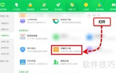 Win10局域网ARP防护开启方法
