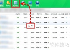 Win10局域网ARP防护开启方法