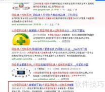 局域网MAC-IP绑定防ARP攻击