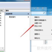 虚拟磁盘创建方法