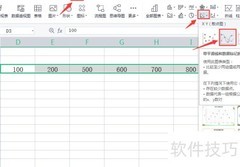 Excel制作XY散点图教程