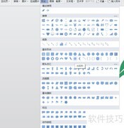 WPS插入小太阳符号方法