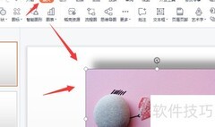 幻灯片中快速裁剪图片