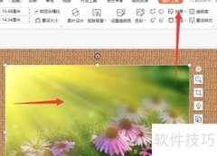 幻灯片中为图片添加发光效果