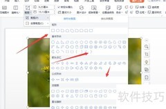 幻灯片中快速更换图片形状