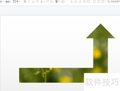 幻灯片中快速更换图片形状