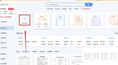 WPS取色器快速查找方法