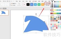 WPS幻灯片：形状填充图片