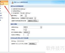 Excel最大迭代次数是多少