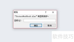 Java加密Excel工作簿与工作表