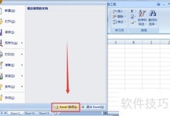 Excel最大迭代次数是多少