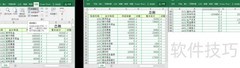 Excel 2016窗口控制技巧