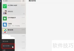 微信聊天记录备份恢复方法