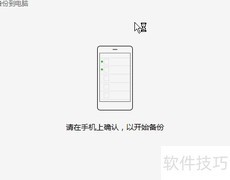微信聊天记录备份恢复方法