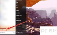 电脑管家打开方法