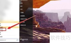 电脑管家打开方法