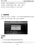 道勤RK-5002高清播放器说明书