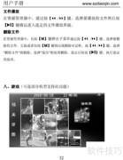 道勤RK-5002高清播放器说明书