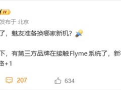 魅族暂停手机自研硬件研发，全面转向Flyme AI生态开放战略