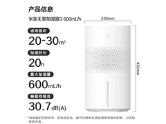 米家5L无雾加湿器京东特惠低至336元