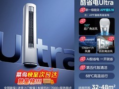 美的酷省电Ultra柜机直降6000