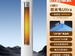 美的酷省电Ultra空调直降，低至3909元