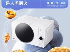 格兰仕DR微蒸烤炸一体机，低至847元